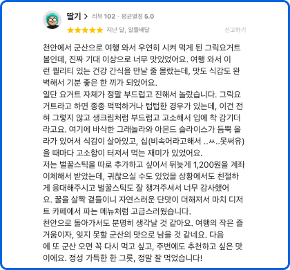 후기